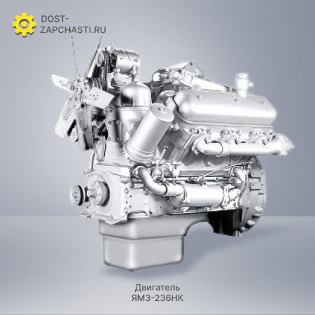 Двигатель ЯМЗ 236НК с гарантией